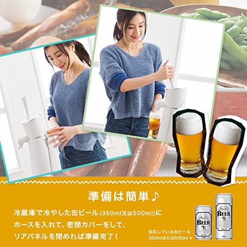 マサ　Lite Beer ビールサーバー 缶ビールサーバー