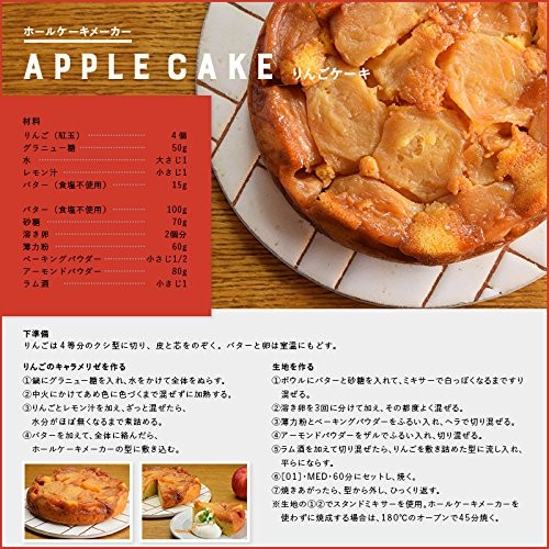 ホールケーキメーカー ホットケーキ パンケーキ 16種類の調理モード