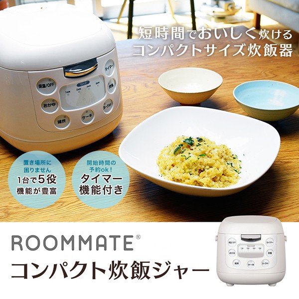 炊飯器 炊飯ジャー 3.5合炊き コンパクト 一人暮らし 多機能 ROOMMATE :tdp-001k-f:FaFe - 通販 -  Yahoo!ショッピング