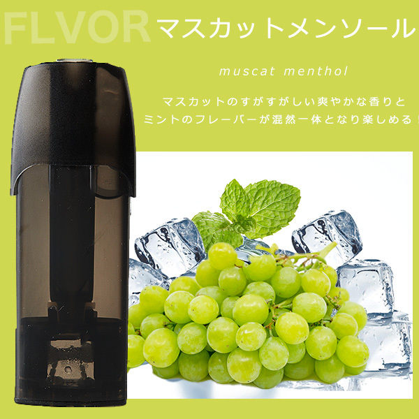 ドクターベイプ モデル2 互換 カートリッジ dr.vape model2 に使える互換フリーカートリッジ 10個セット 選べる7フレーバー  電子タバコ 電子たばこ |  | 07