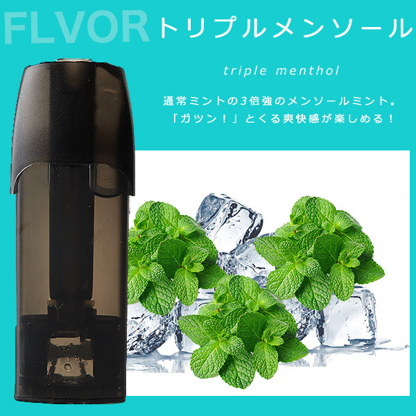 ドクターベイプ モデル2 互換 カートリッジ dr.vape model2 に使える互換フリーカートリッジ 10個セット 選べる7フレーバー  電子タバコ 電子たばこ |  | 06