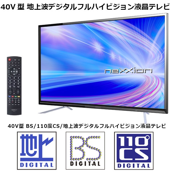 h*2様 nexxion 40V型 液晶テレビ FT-C4020B 40V型 地上波デジタフルルハイビジョン液晶テレビ nexxion ネクシオン