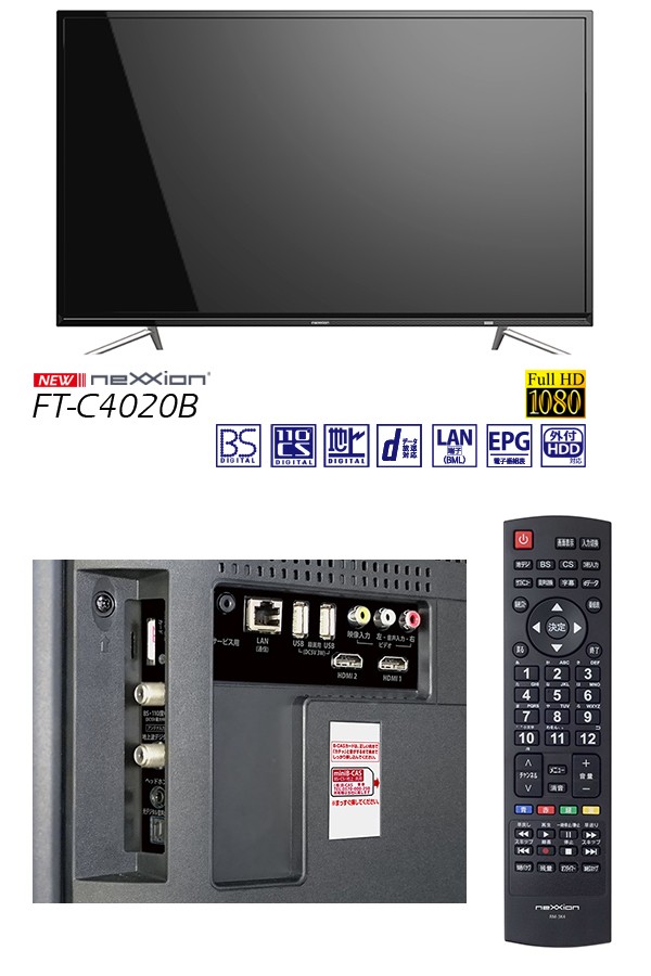 40V型 地上波デジタフルルハイビジョン液晶テレビ nexxion ネクシオン