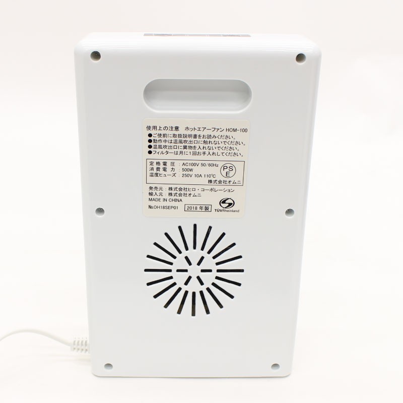 SALE／104%OFF】 ホットエアーファン HOM-100 WH BK 電気暖房機 ミニヒーター 電気ストーブ 電気ヒーター  kabarnganjuk.com