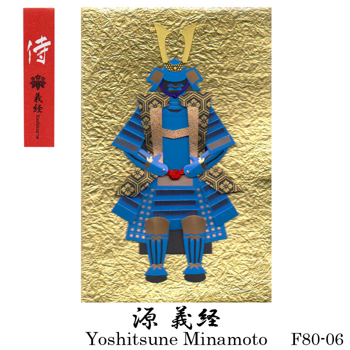 武将 侍 グリーティングカード 和風 伊達政宗 真田幸村 徳川家康