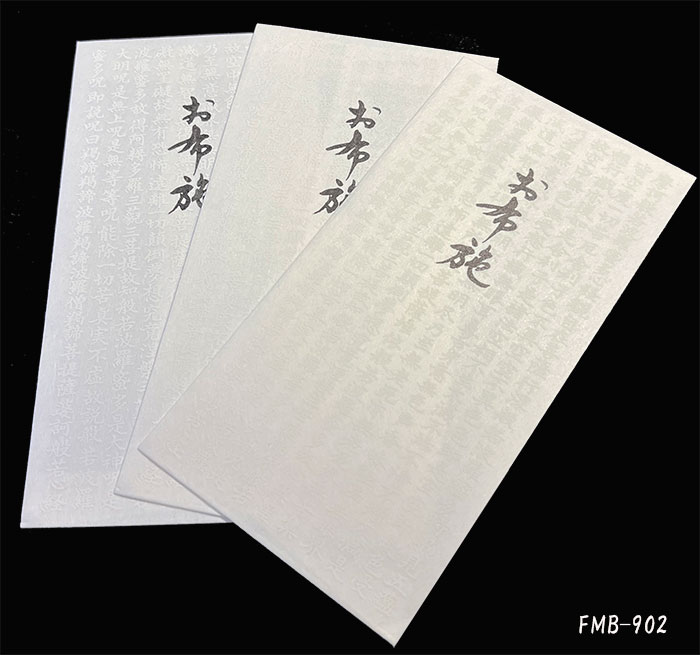 般若心経金封