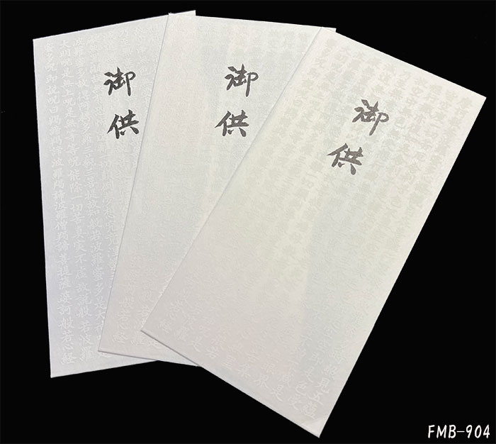 般若心経金封