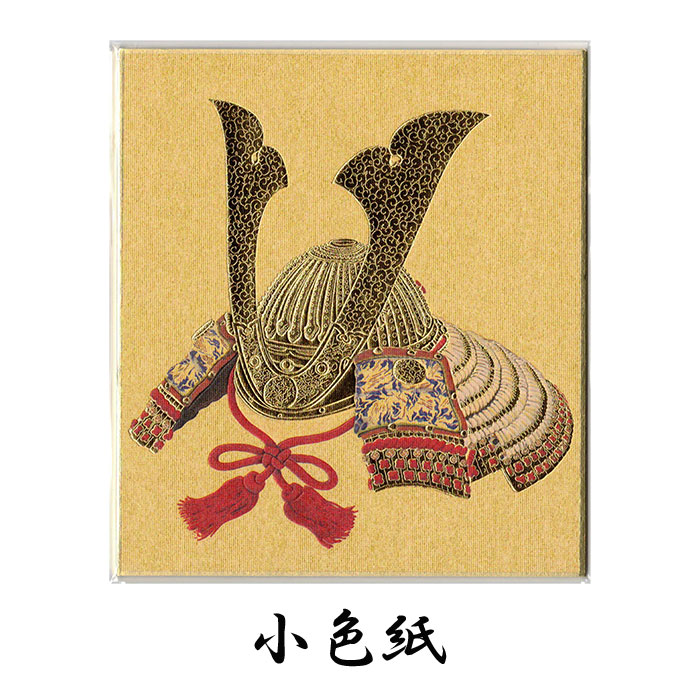 肉筆画　色紙　松葉豊作『五月』『端午の節句』 肉筆画 色紙 松葉豊作『五月』『端午の節句』