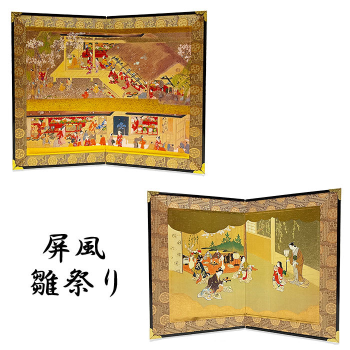 ミニ屏風 ひな 雛 祭 桃 初節句 ひなまつり 3月 4月 春 人形