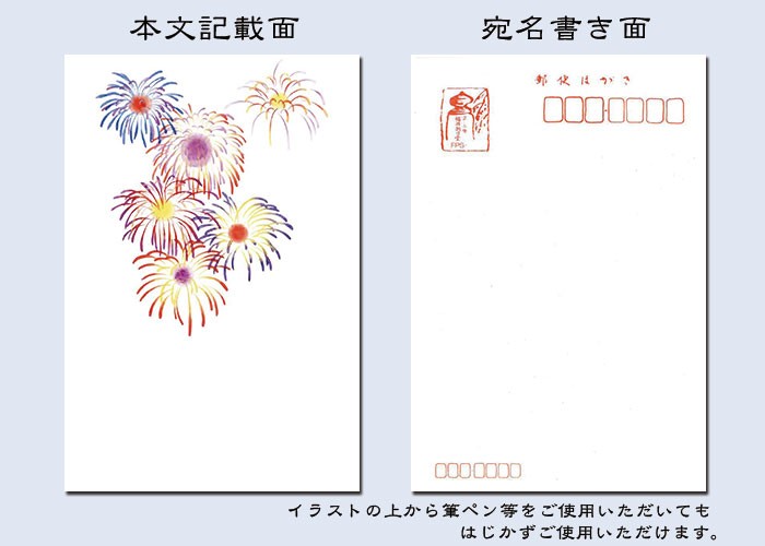 花火