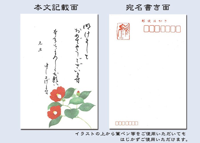 年賀 はがき 和紙 年賀状 葉書 和風 ハガキ 冬 イラスト ポストカード