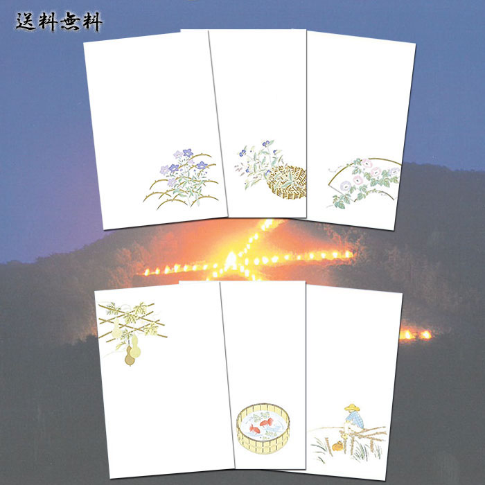 暑中見舞い はがき セット 花うたげ 和風/