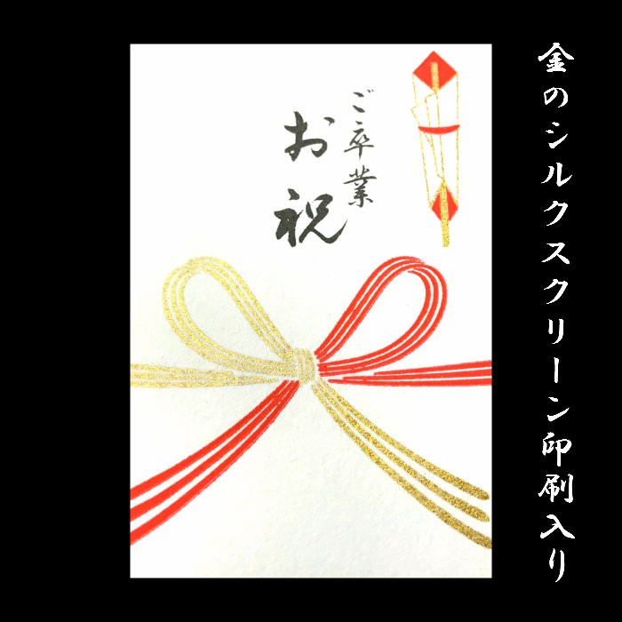 ポチ袋 折らずに 祝儀袋 卒業祝い 旧正月 春節 水引 和紙【FMB-628LA