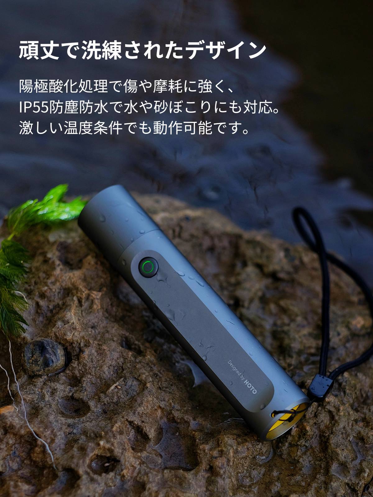 HOTO フラッシュライト Fit 高耐久 IP55 防水 防塵 300ルーメン