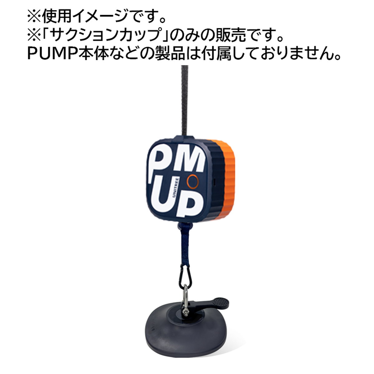 Unitree (ユニツリー) PUMP Pro パンプ プロ 2個セット-