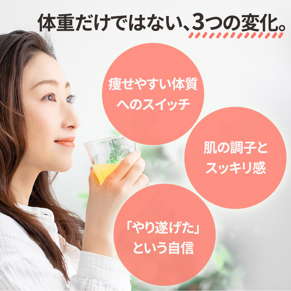 Lim：it 48（リムイット48） ファスティング 酵素ドリンク 断食