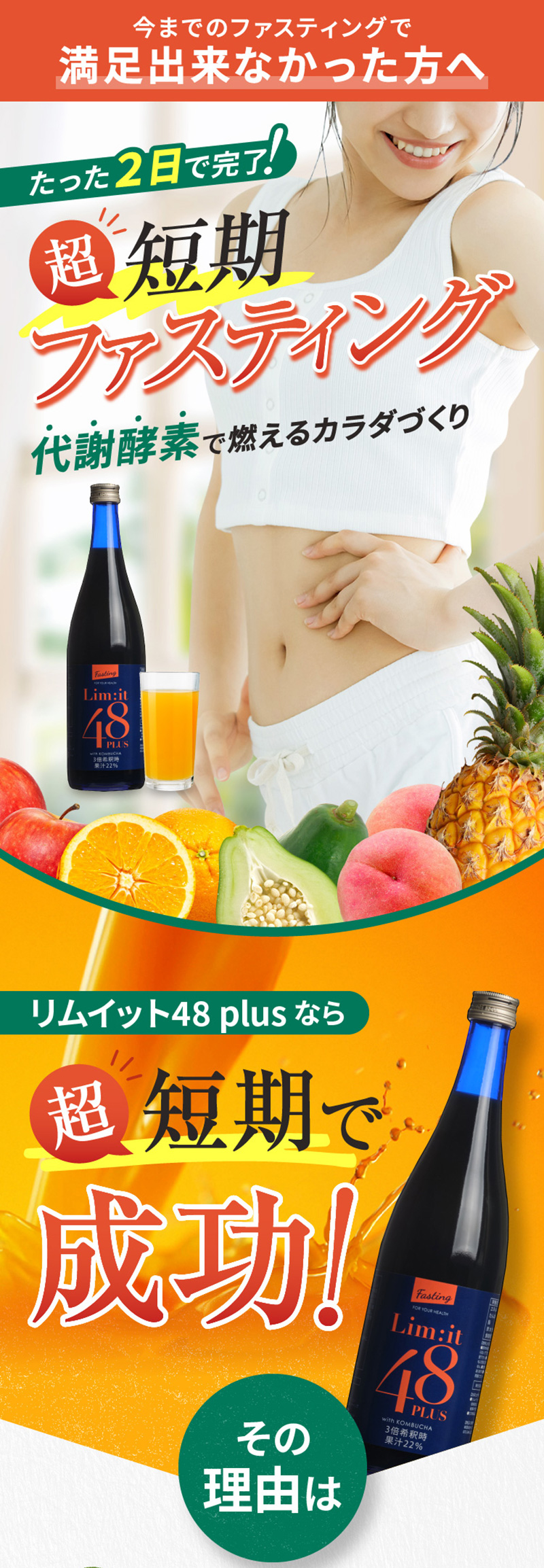 酵素ドリンク ファスティング リムイット48plus 720ml 公式ショップ 