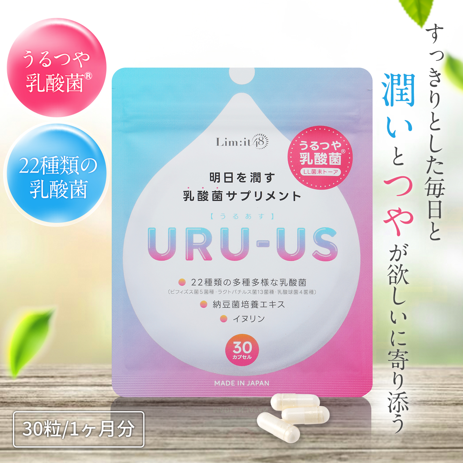サプリメント