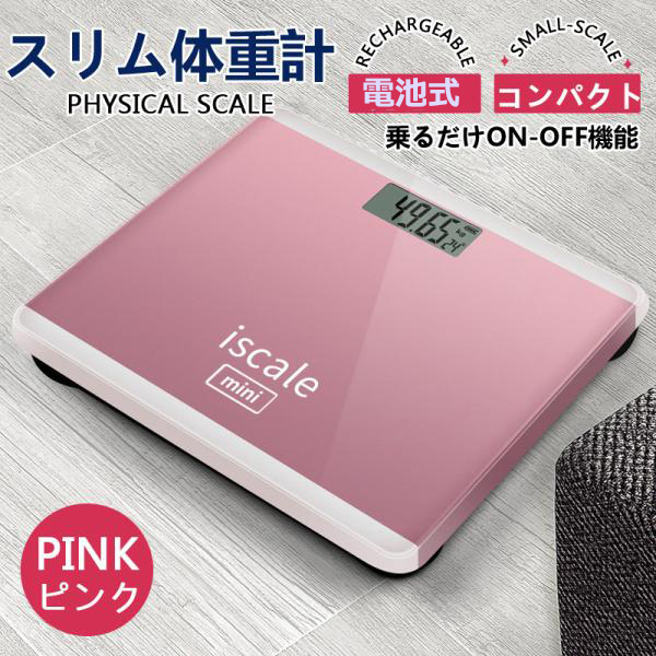 【25日迄！2点目200円OFF】体重計 電池付き すぐ使える ヘルスメーター 軽量 デジタル コンパクト 薄型 小型 電池式 体重 ダイエット 毎日使用 健康 | ブランド登録なし | 01