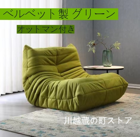 TOGO リプロダクト　オットマン+クッション Amazon｜【WNJAPAN】ソファ 一人掛け トーゴ togo 一人用 チェア