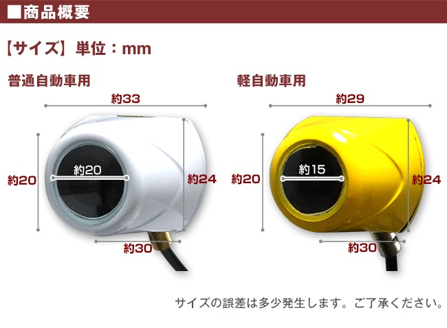 ナンバープレート取付 小型バックカメラ 広角 112度 防滴 防水 12v 普通自動車 白 ホワイト 軽自動車用 黄 イエロー
