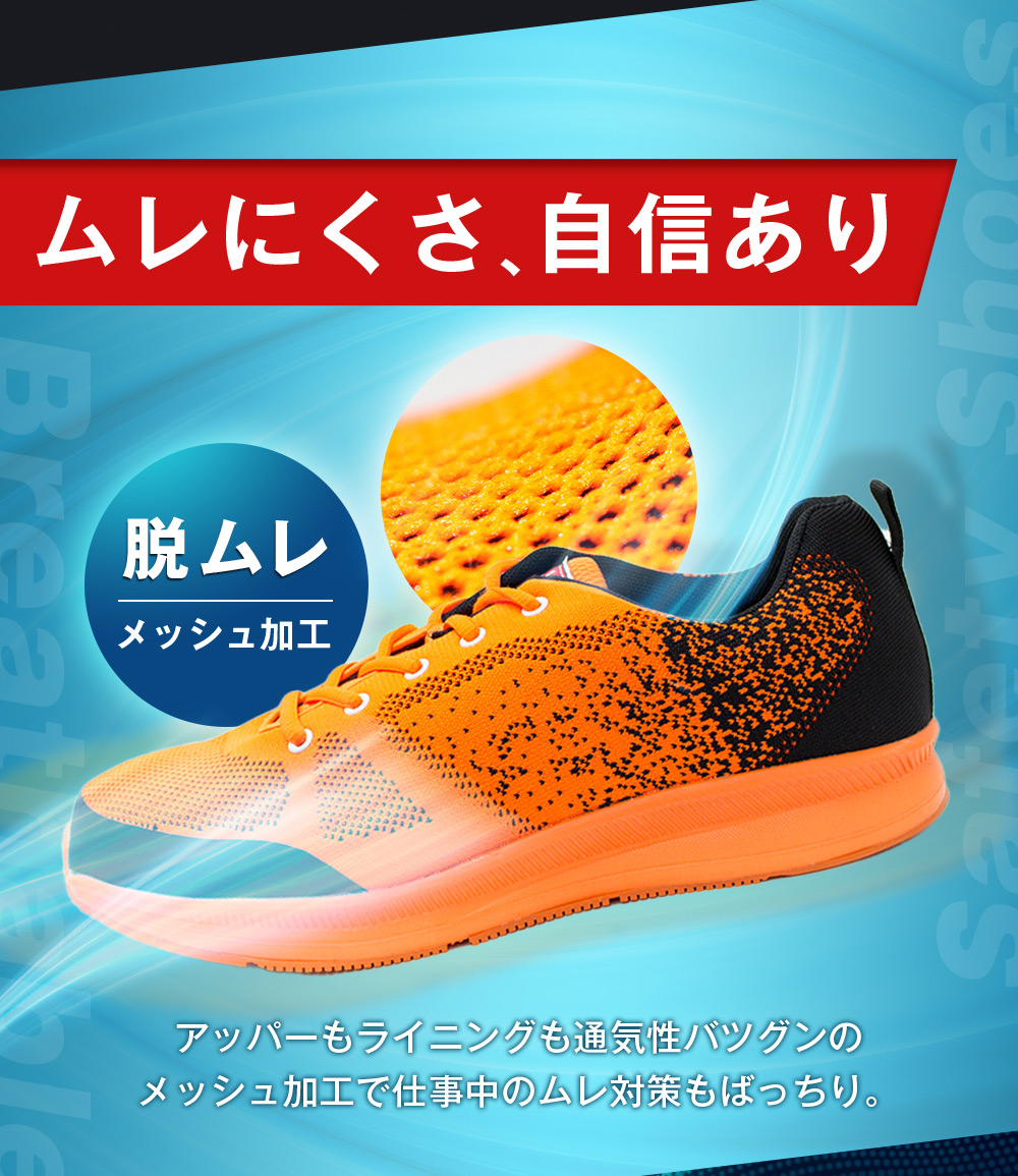MOCAP 軽量 安全靴 スニーカー