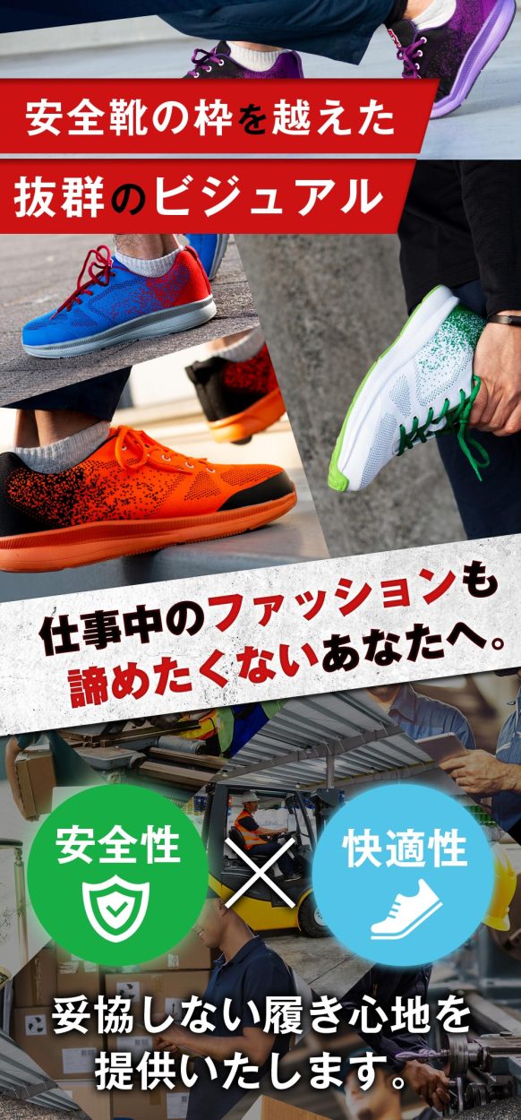 MOCAP 軽量 安全靴 スニーカー
