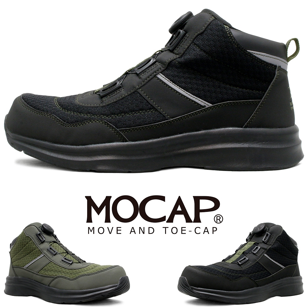 MOCAP ダイヤル式 安全靴 スニーカー ハイカット 通気 軽量 樹脂