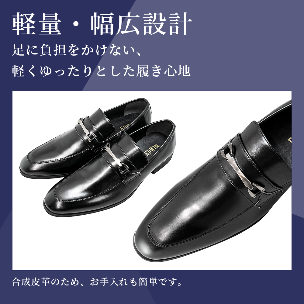 EDWIN ビジネスシューズ ブラック 黒靴 軽量 ビジネス EDWIN ビジネスシューズ ブラック 黒靴 軽量 ビジネス