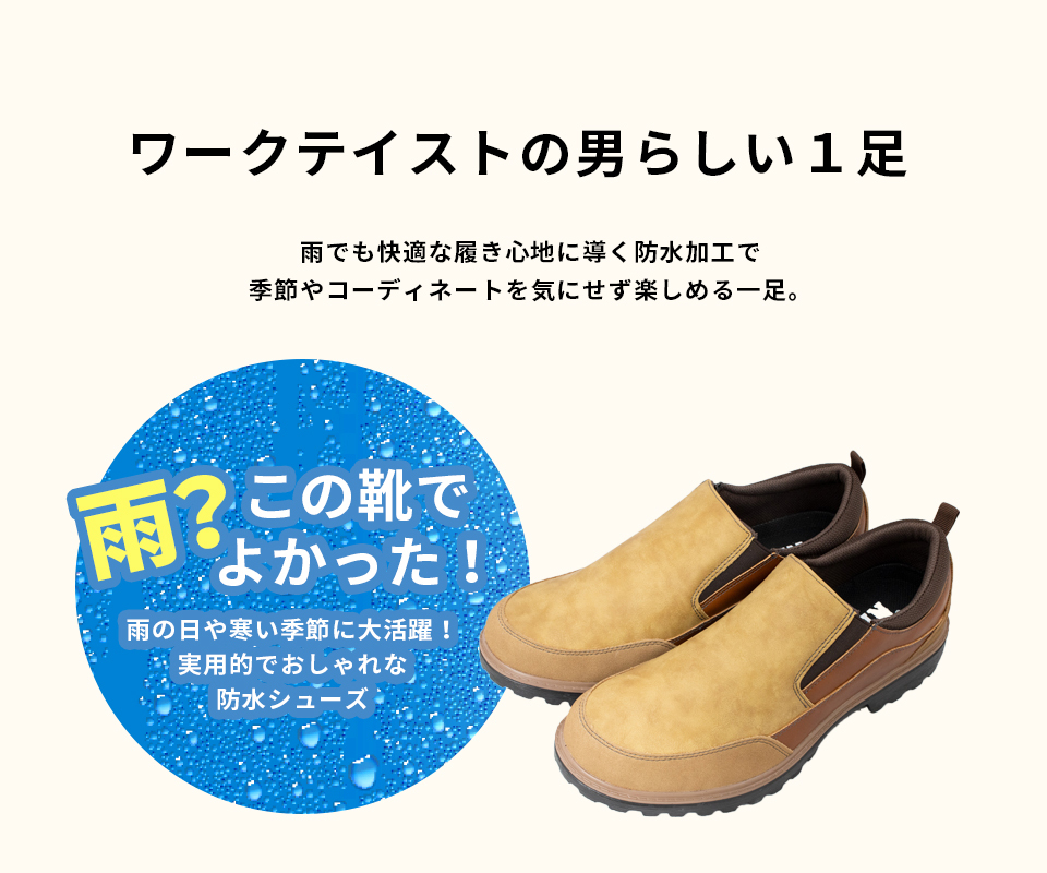 EDWIN 防水 スニーカー