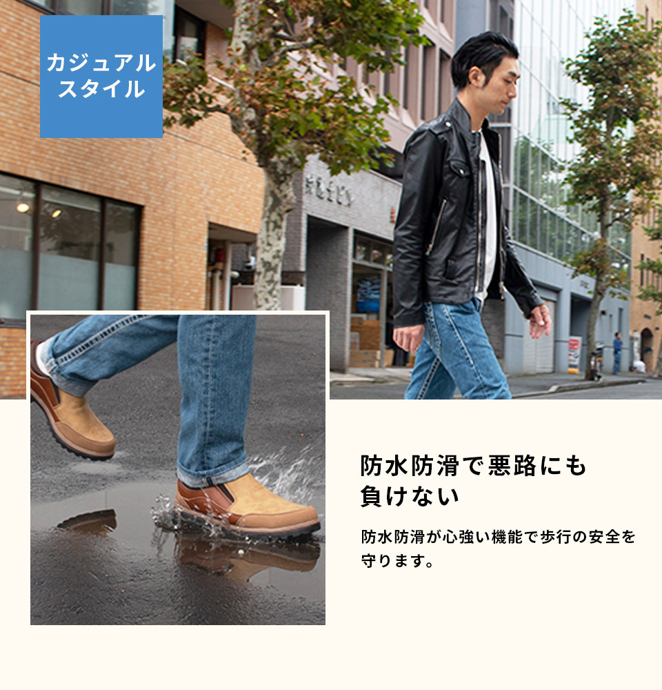 EDWIN 防水 スニーカー