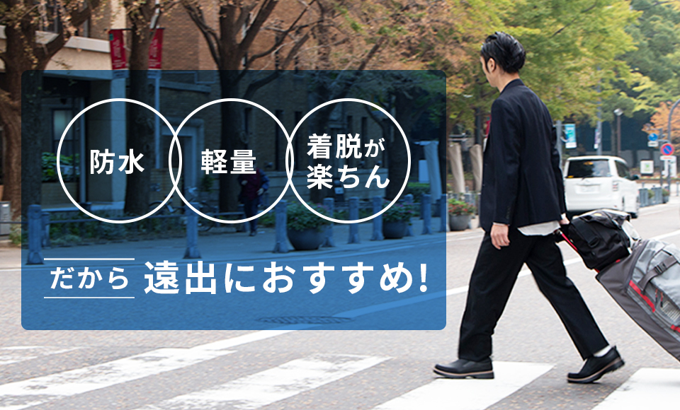 EDWIN 防水 スニーカー