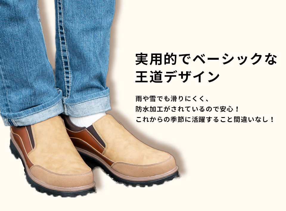 EDWIN 防水 スニーカー