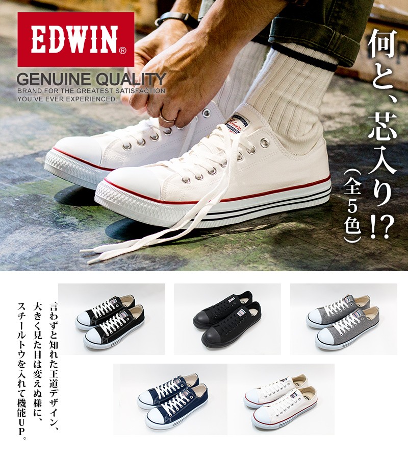 EDWIN 安全靴 スニーカー ローカット