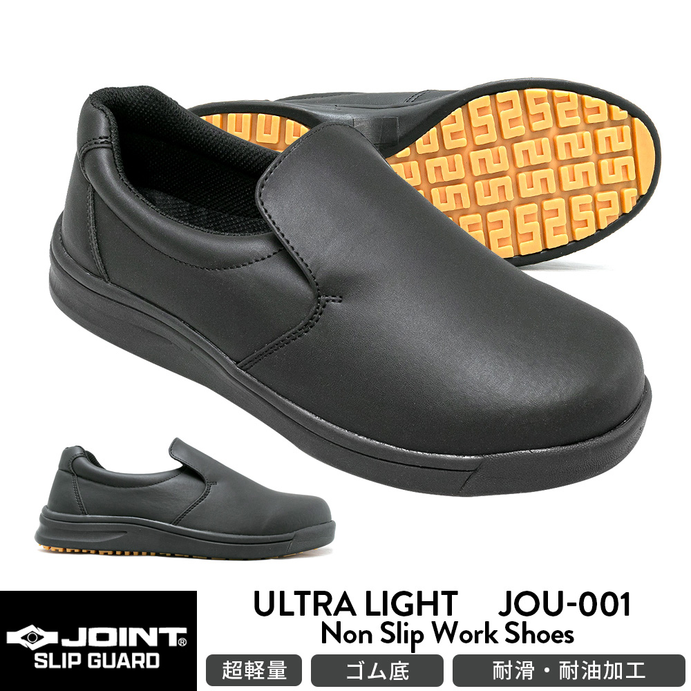 JOINT 厨房シューズ コックシューズ スリッポン スニーカー 軽量 耐滑