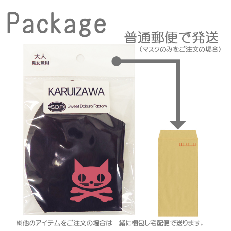 ドクロ おもしろ 猫 マスク ねこドクロ ブラック 黒プリント 洗える