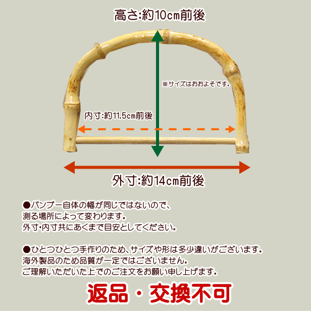 バンブー持ち手