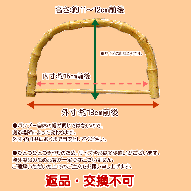 竹持ち手 バンブー持ち手 持ち手 バッグ持ち手 1組 台形 中 通し