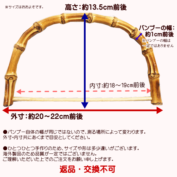バンブー持ち手