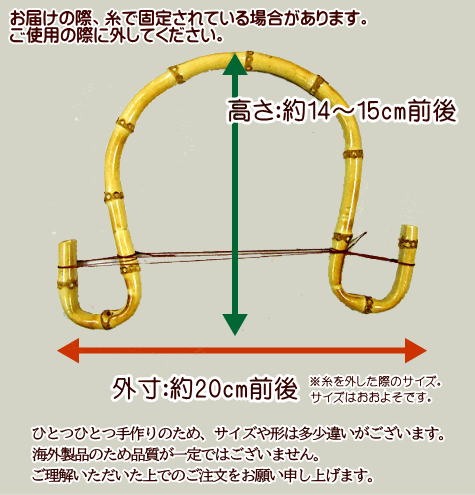 バンブー持ち手