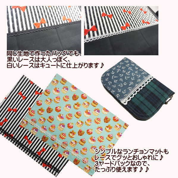 ケミカルレース