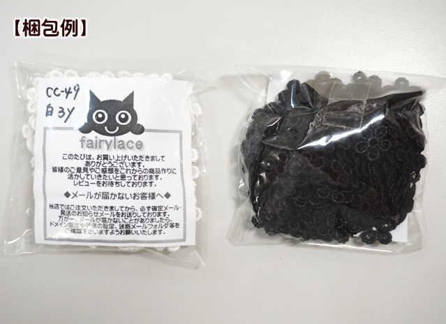 ケミカルレース