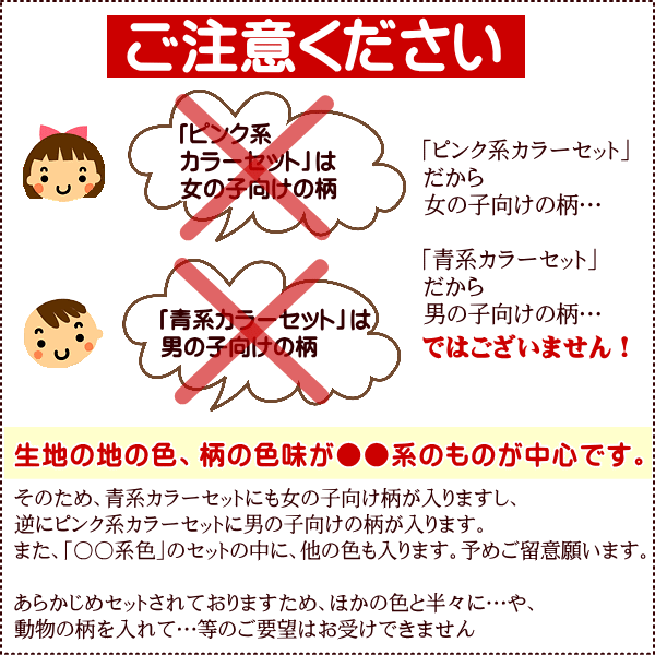 ご注意ください