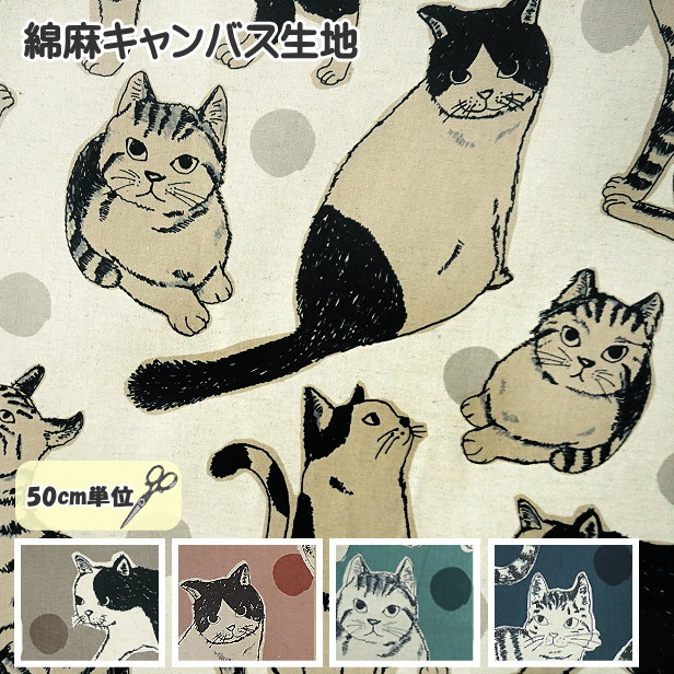 生地