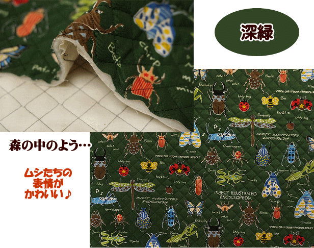 キルティング生地昆虫図鑑