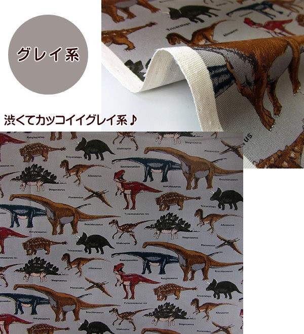 格安SALEスタート！ 恐竜大行進 ツイル生地 生地 海の恐竜 恐竜 入園入学 通園通学 手提げ・レッスンバッグ・入園グッズ