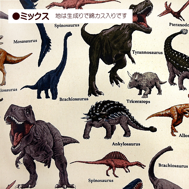 オックス恐竜図鑑