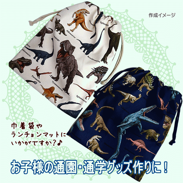 ツイル恐竜大行進