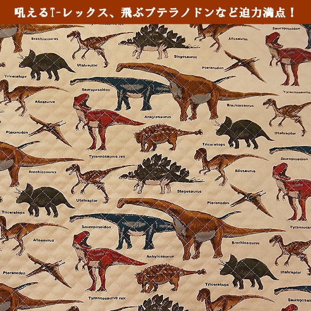 キルティング生地