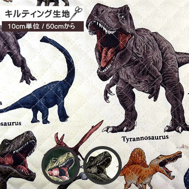 キルティング生地